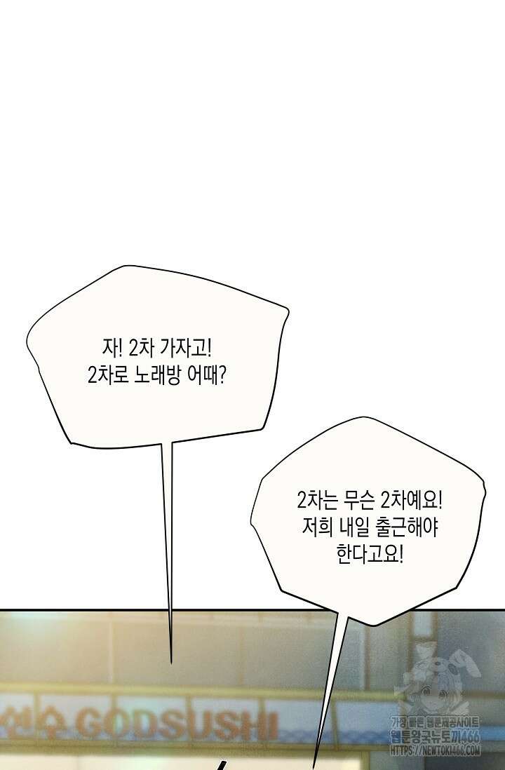 S급 정령사의 테이밍 일기 29화 2
