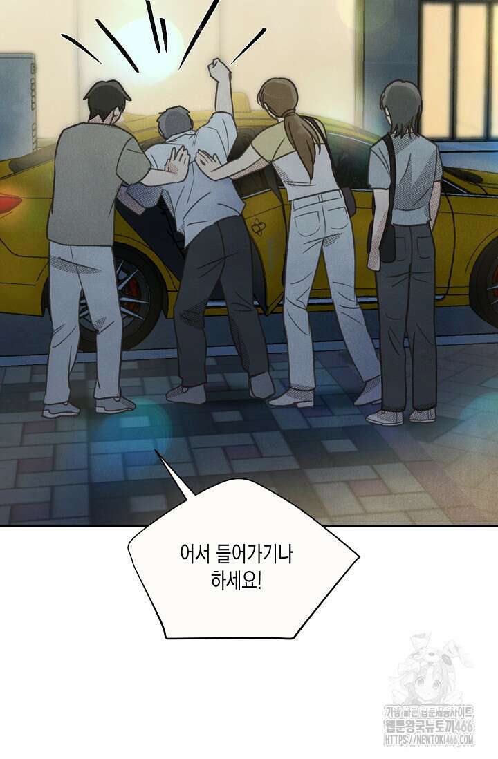 S급 정령사의 테이밍 일기 29화 3