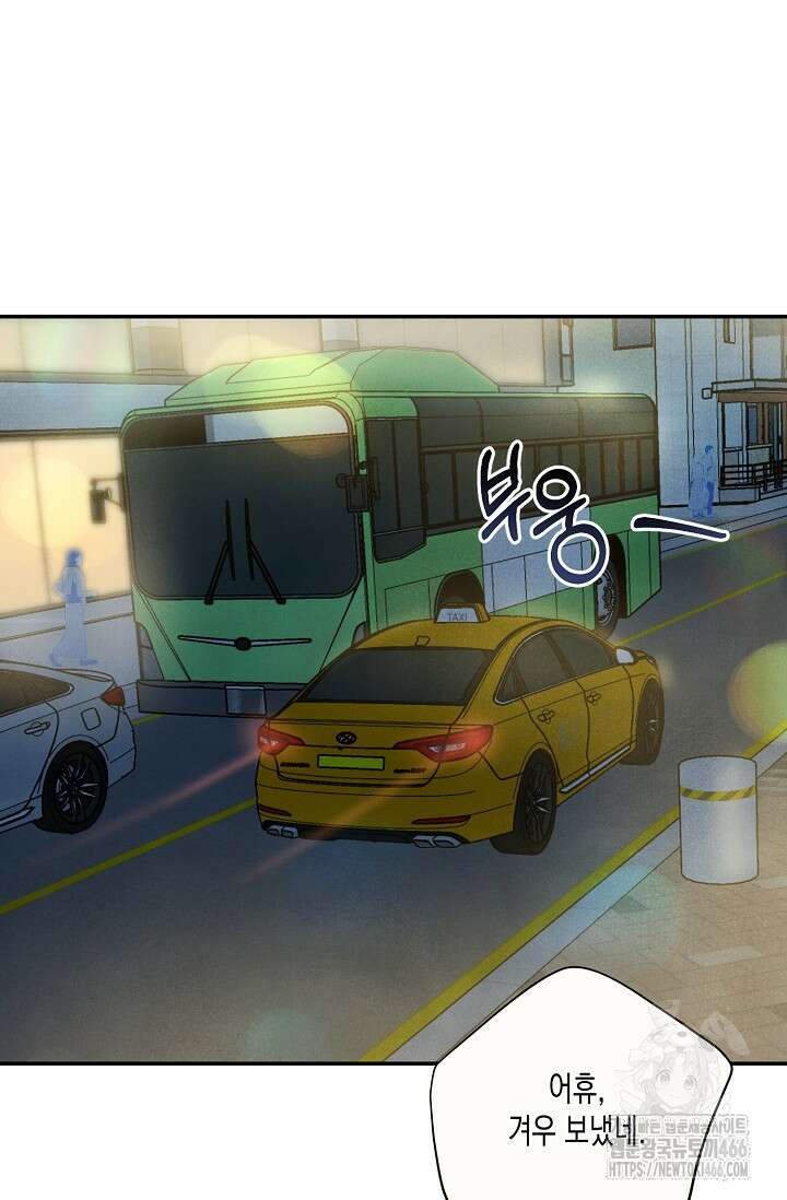 S급 정령사의 테이밍 일기 29화 4