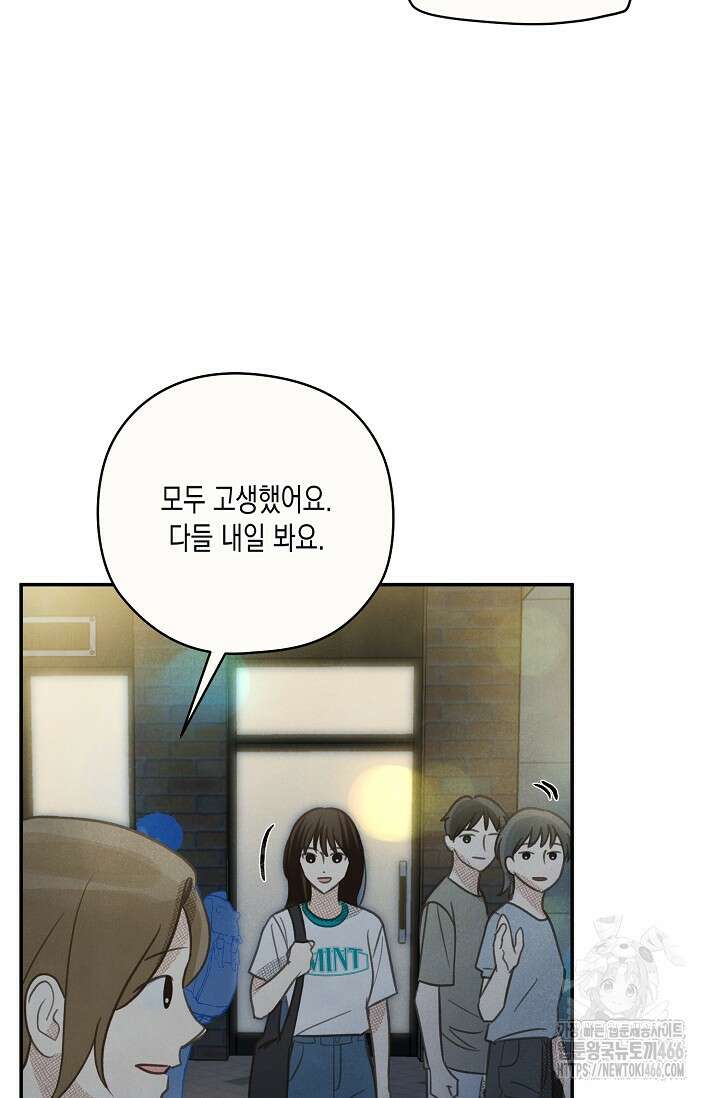 S급 정령사의 테이밍 일기 29화 5