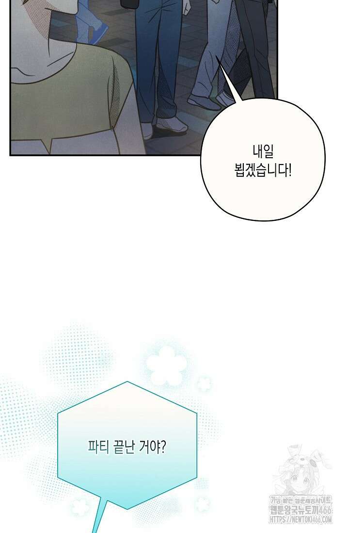 S급 정령사의 테이밍 일기 29화 6