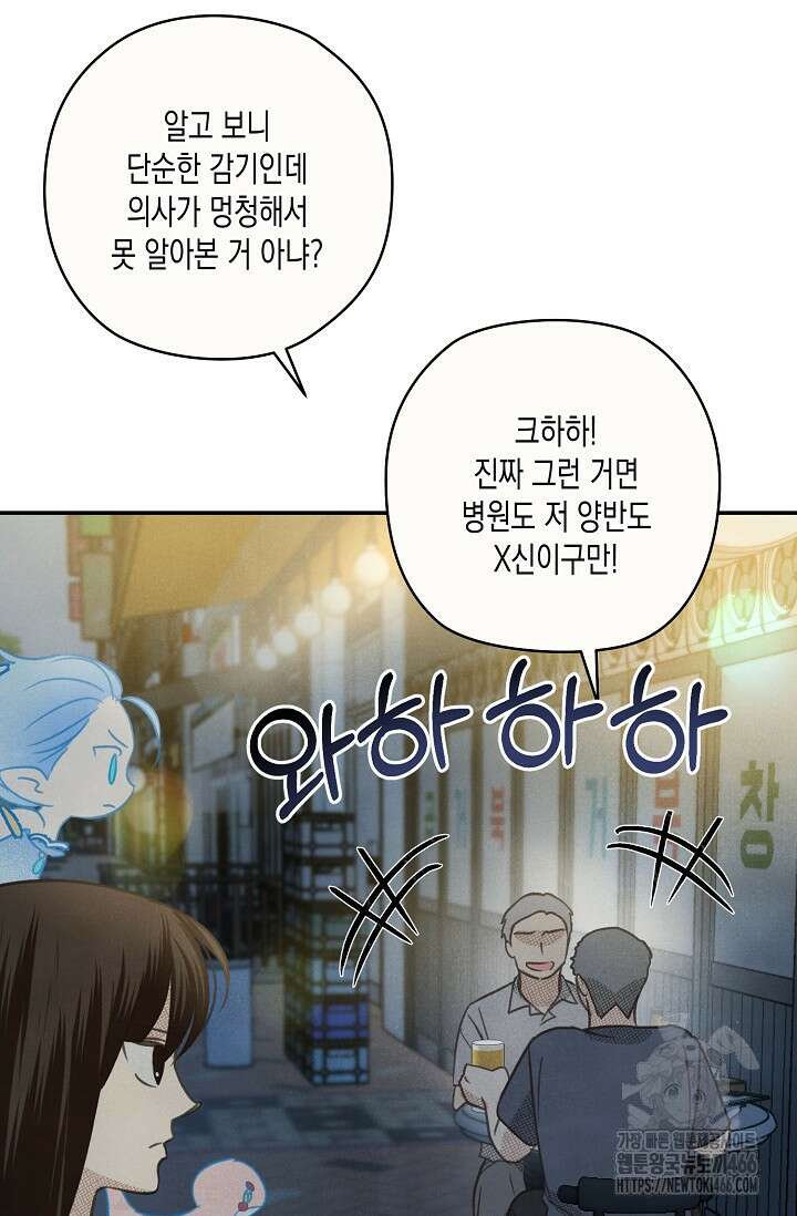 S급 정령사의 테이밍 일기 29화 16