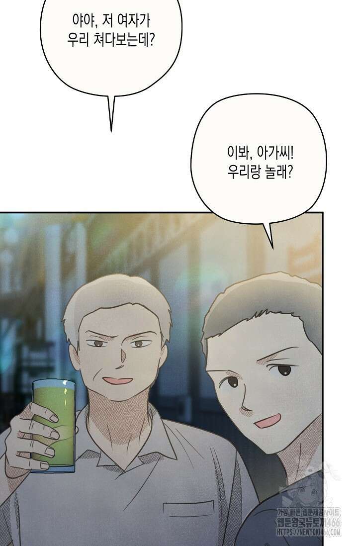 S급 정령사의 테이밍 일기 29화 19