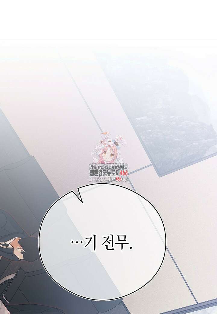 결혼의 목적 28화 1