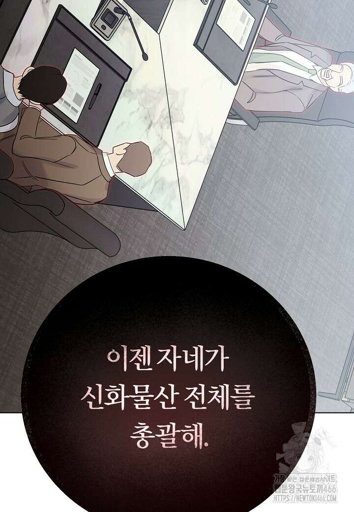결혼의 목적 28화 3