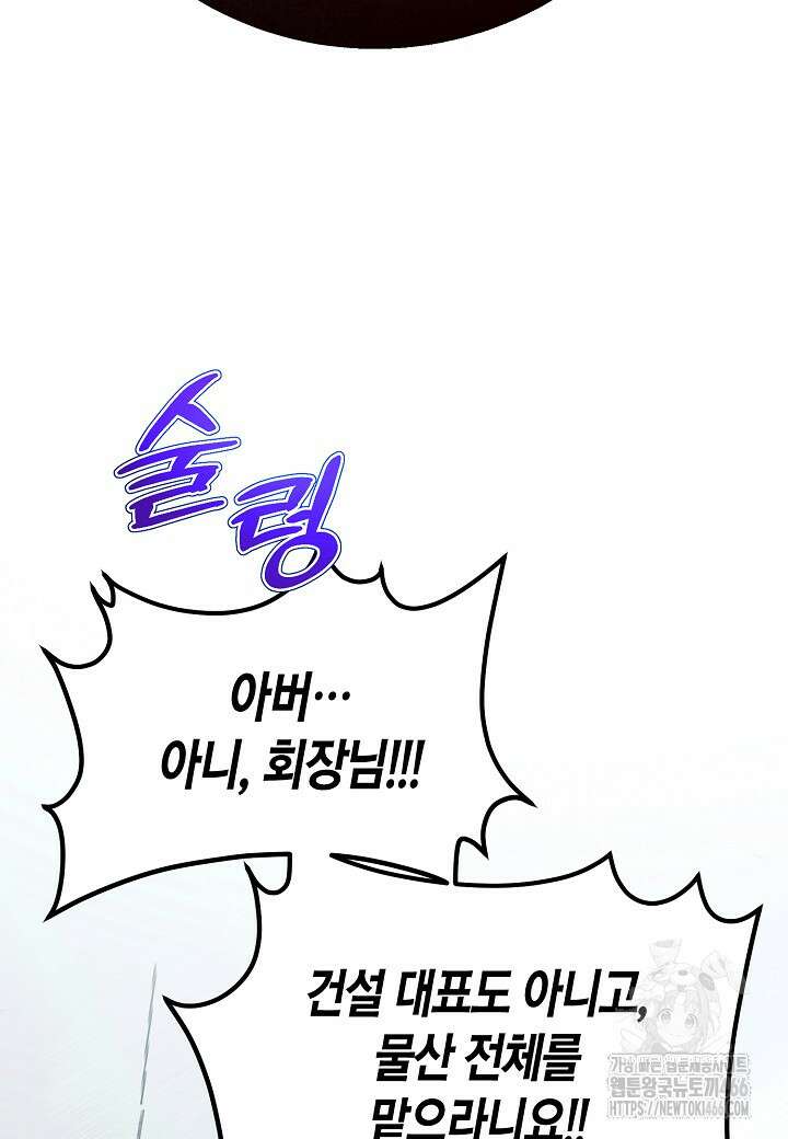 결혼의 목적 28화 4