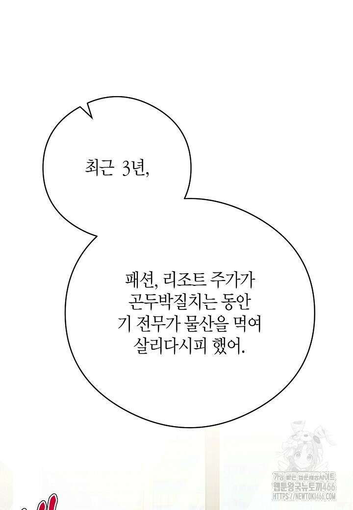 결혼의 목적 28화 8