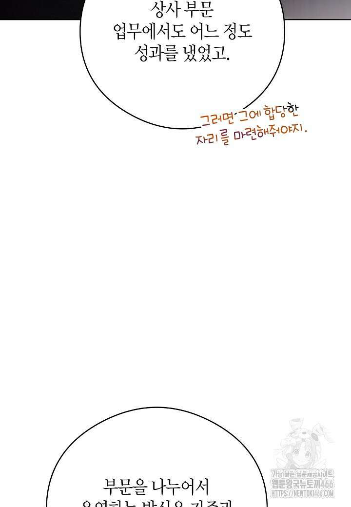 결혼의 목적 28화 10