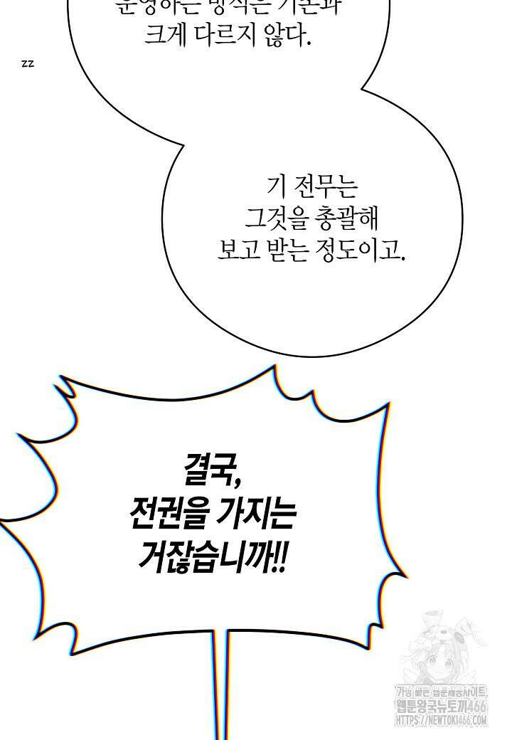 결혼의 목적 28화 11