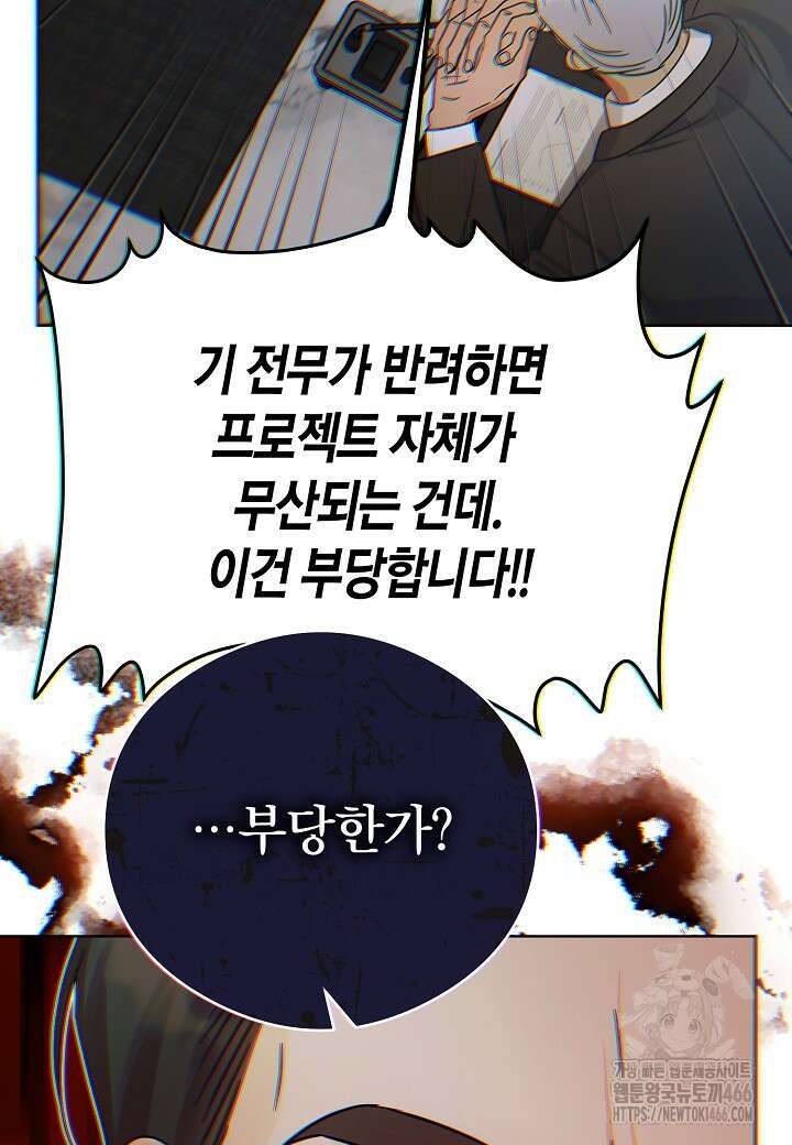 결혼의 목적 28화 13