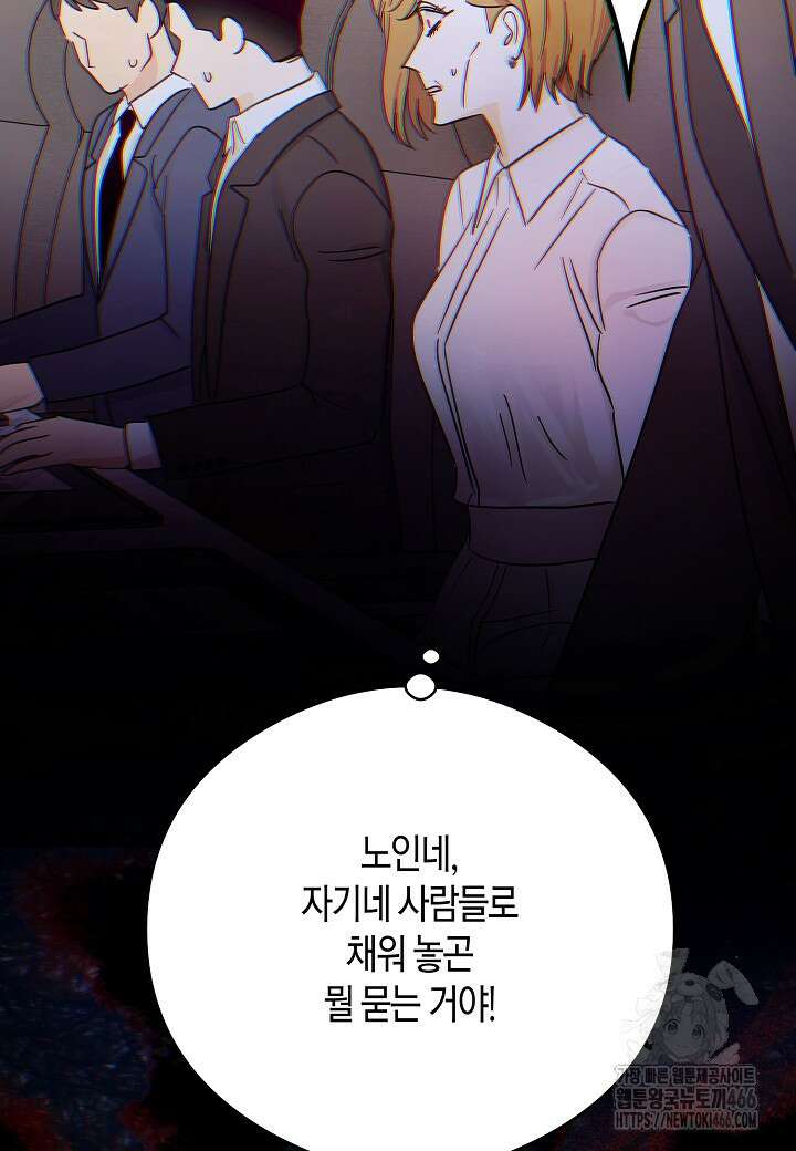결혼의 목적 28화 16