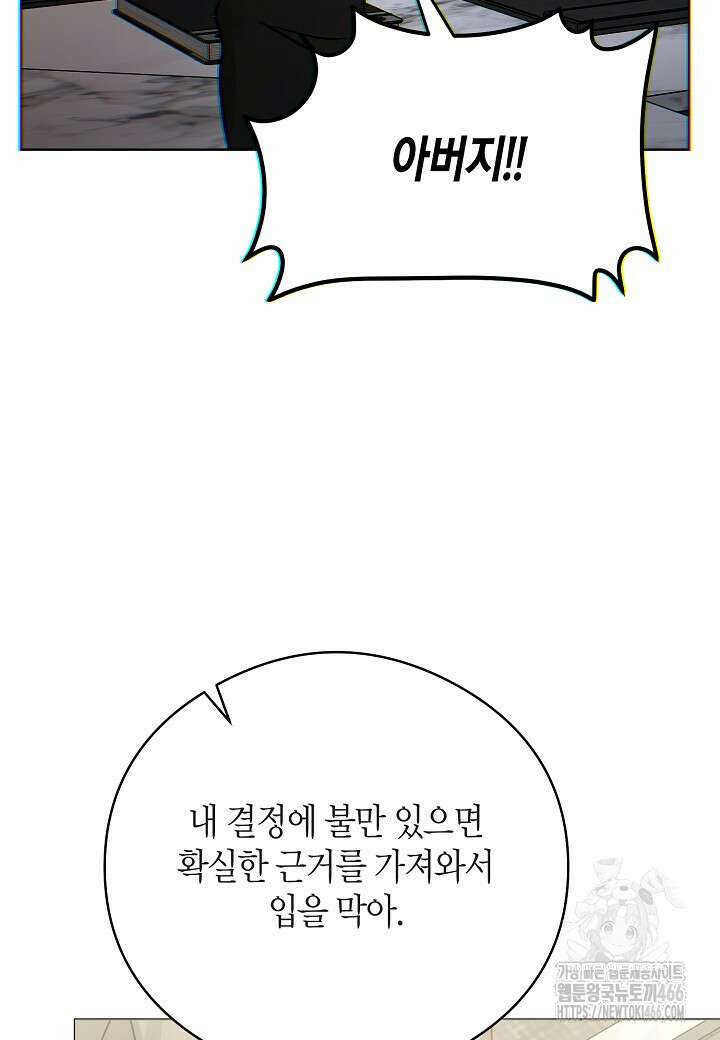 결혼의 목적 28화 19