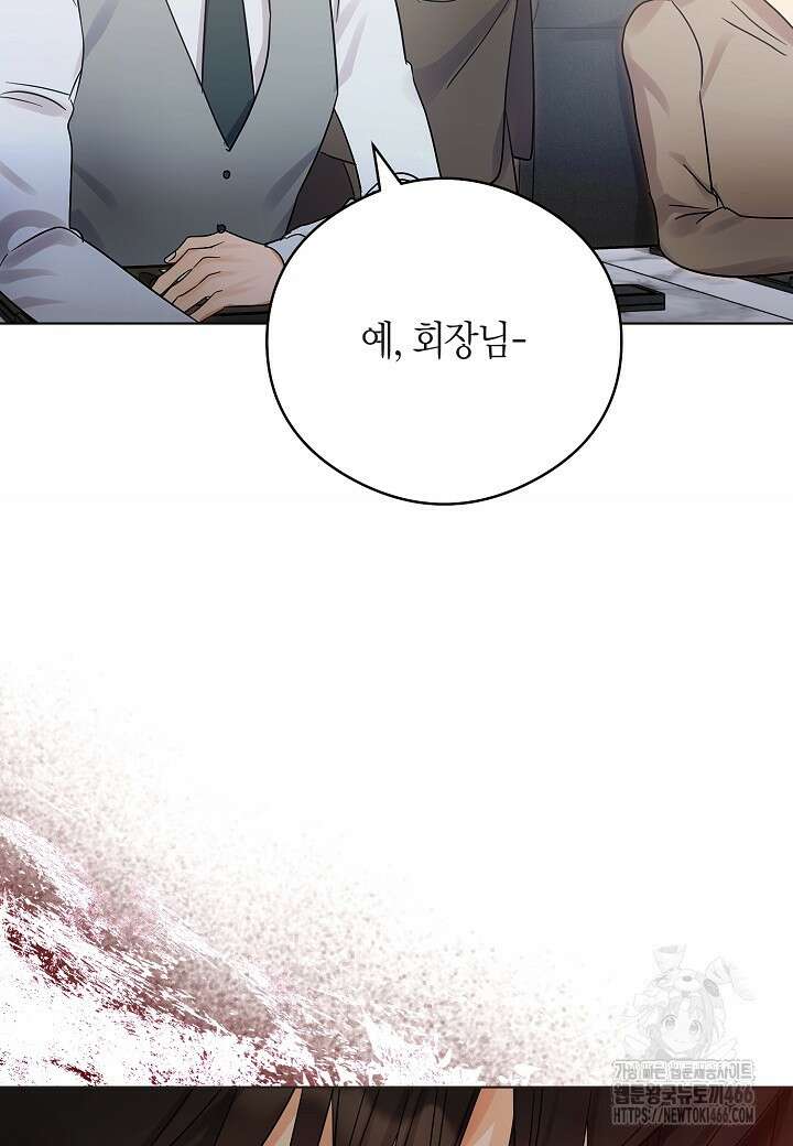 결혼의 목적 28화 22