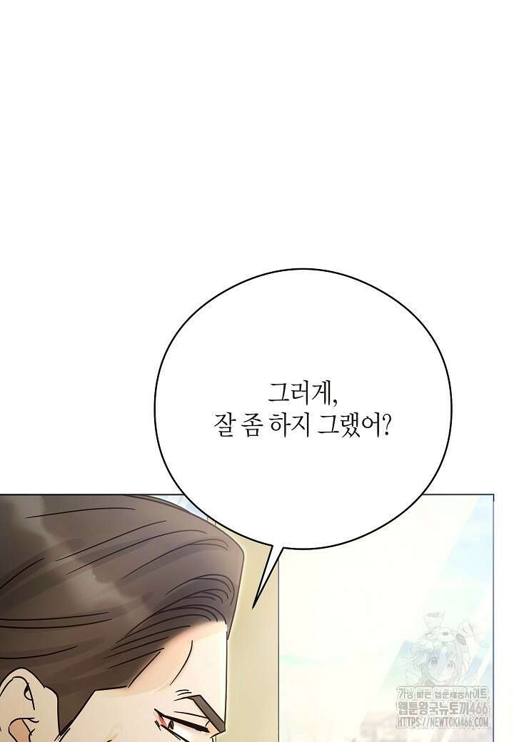 결혼의 목적 28화 29