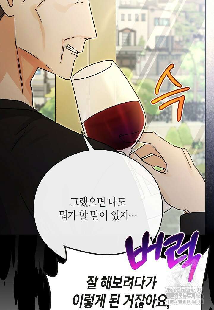 결혼의 목적 28화 30