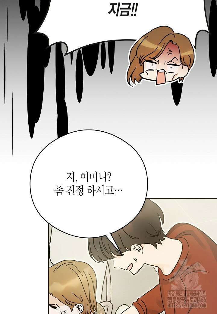 결혼의 목적 28화 31