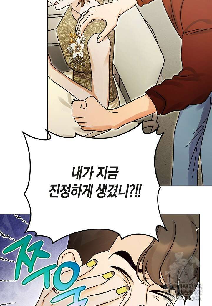 결혼의 목적 28화 32