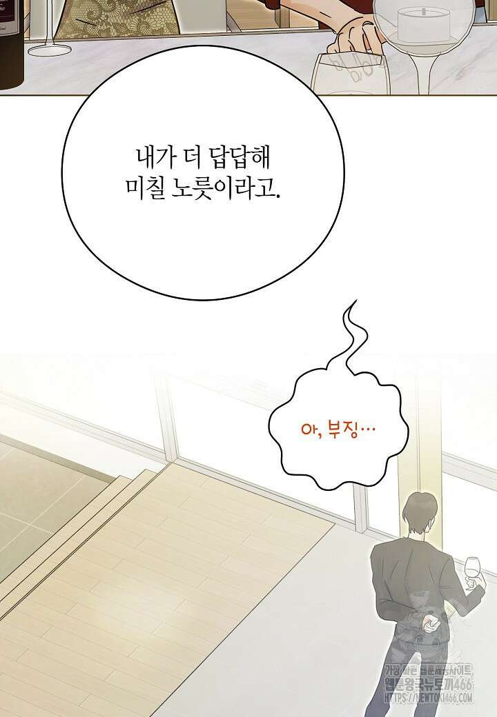 결혼의 목적 28화 35