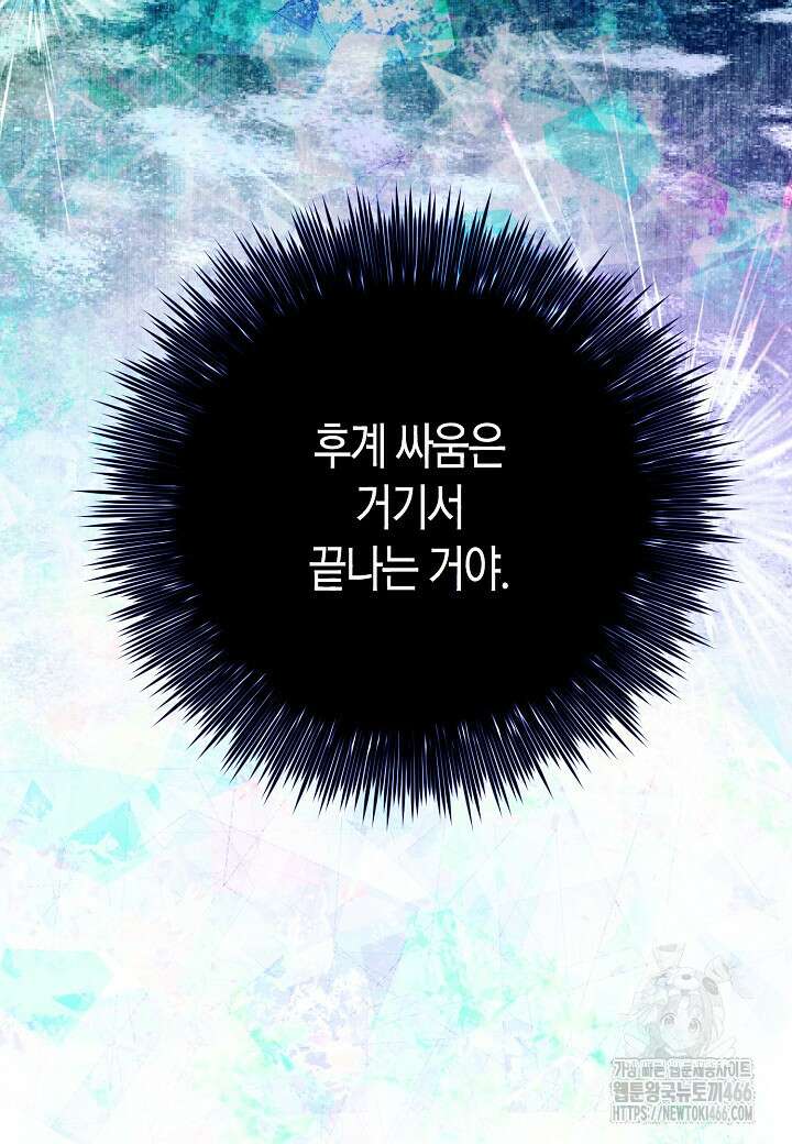 결혼의 목적 28화 39