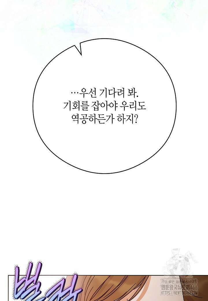 결혼의 목적 28화 40