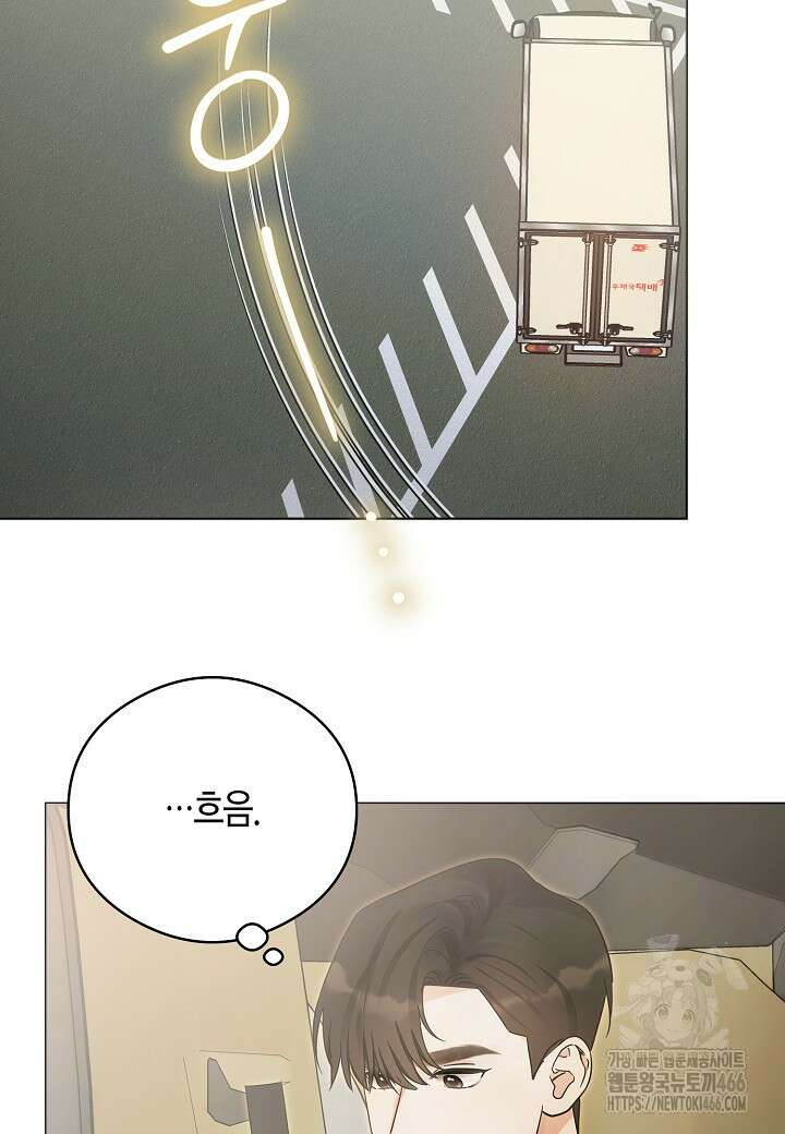 결혼의 목적 28화 47