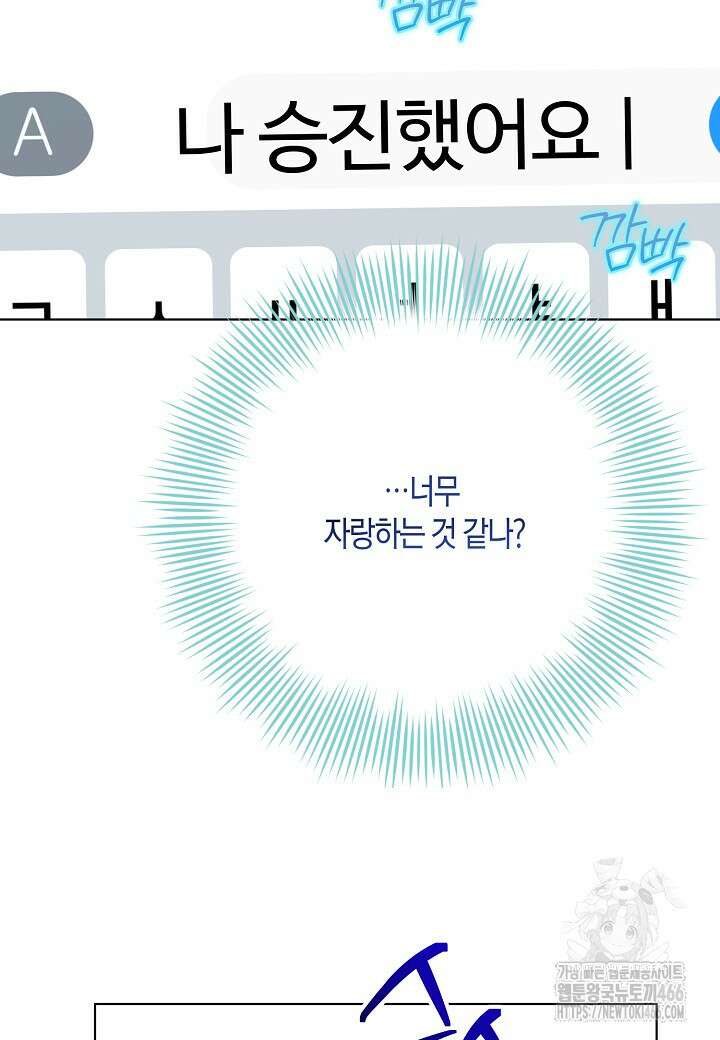 결혼의 목적 28화 49