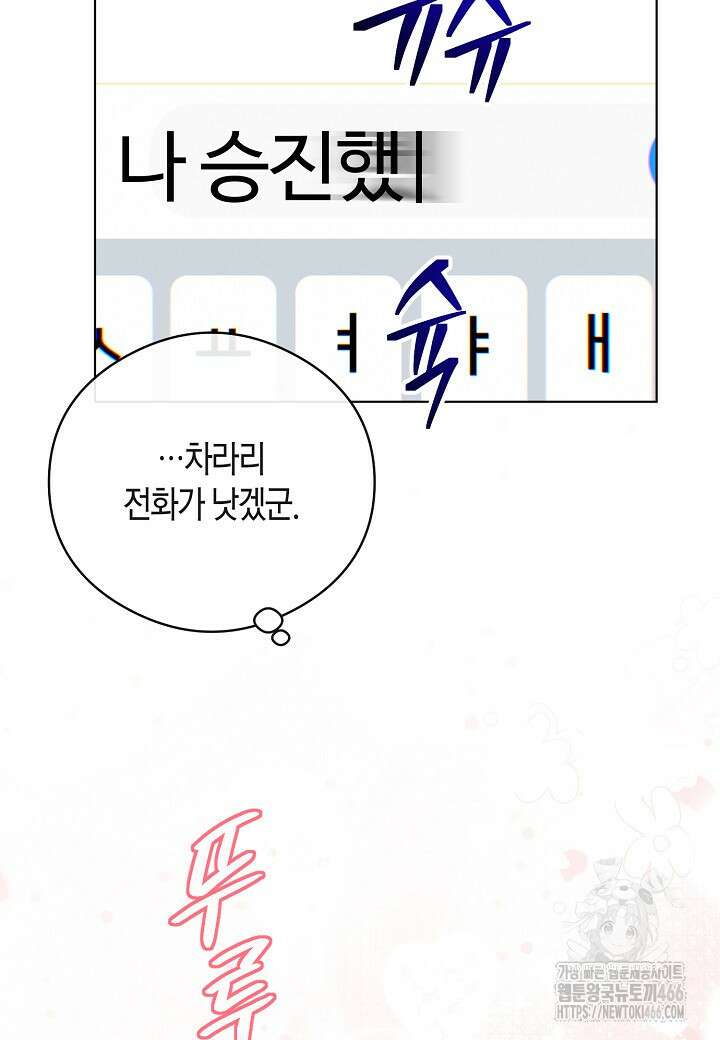 결혼의 목적 28화 50