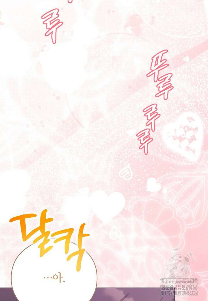 결혼의 목적 28화 51