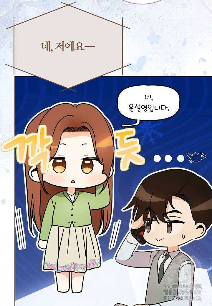 결혼의 목적 28화 53