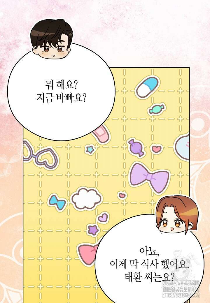 결혼의 목적 28화 55