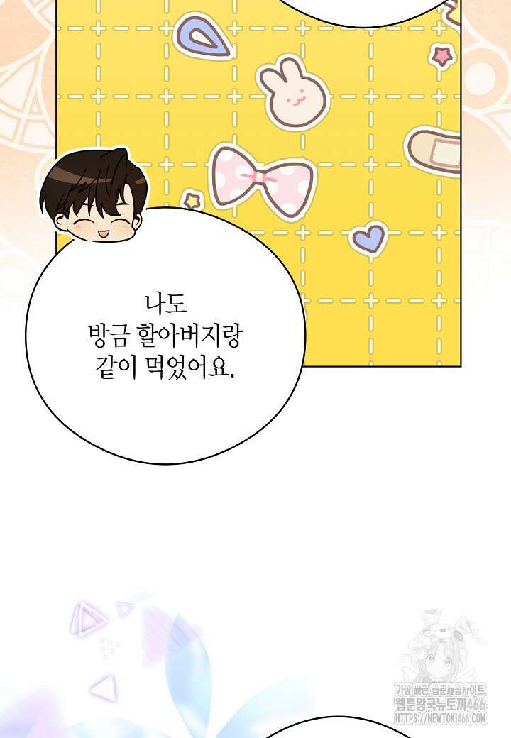 결혼의 목적 28화 56
