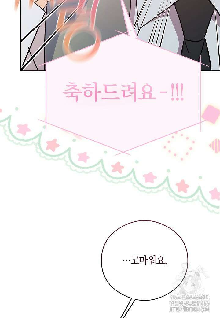 결혼의 목적 28화 60