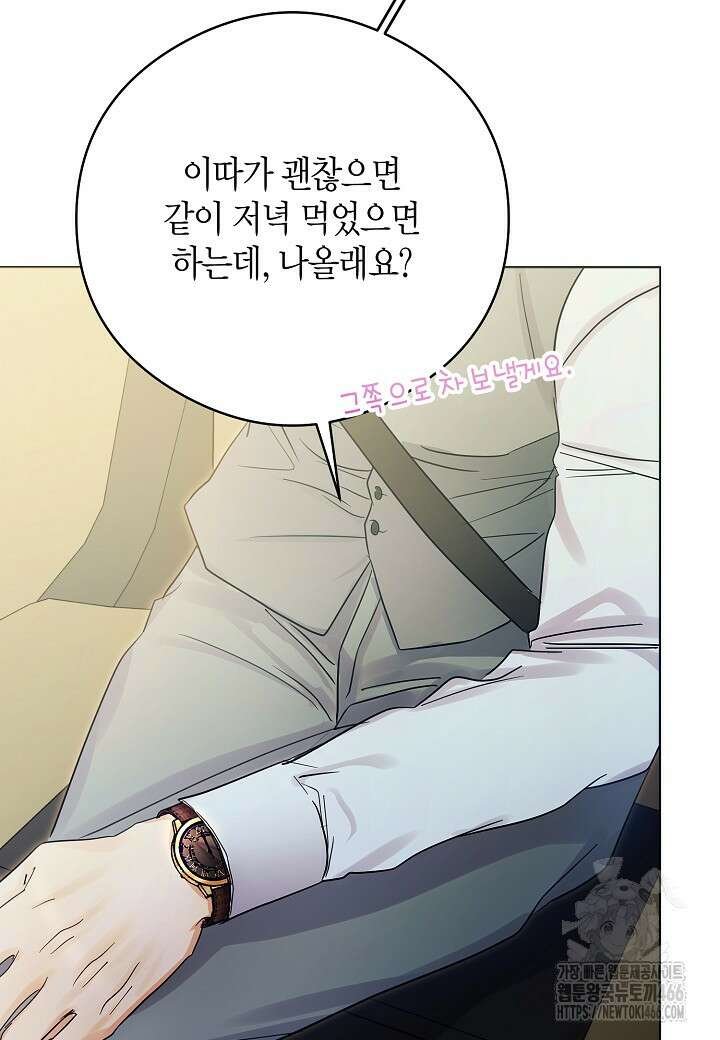 결혼의 목적 28화 61