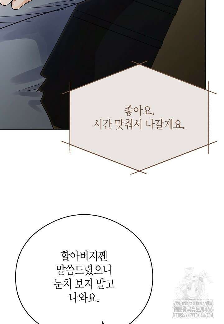 결혼의 목적 28화 62