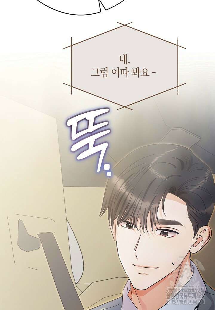 결혼의 목적 28화 63
