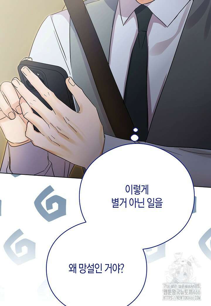 결혼의 목적 28화 64