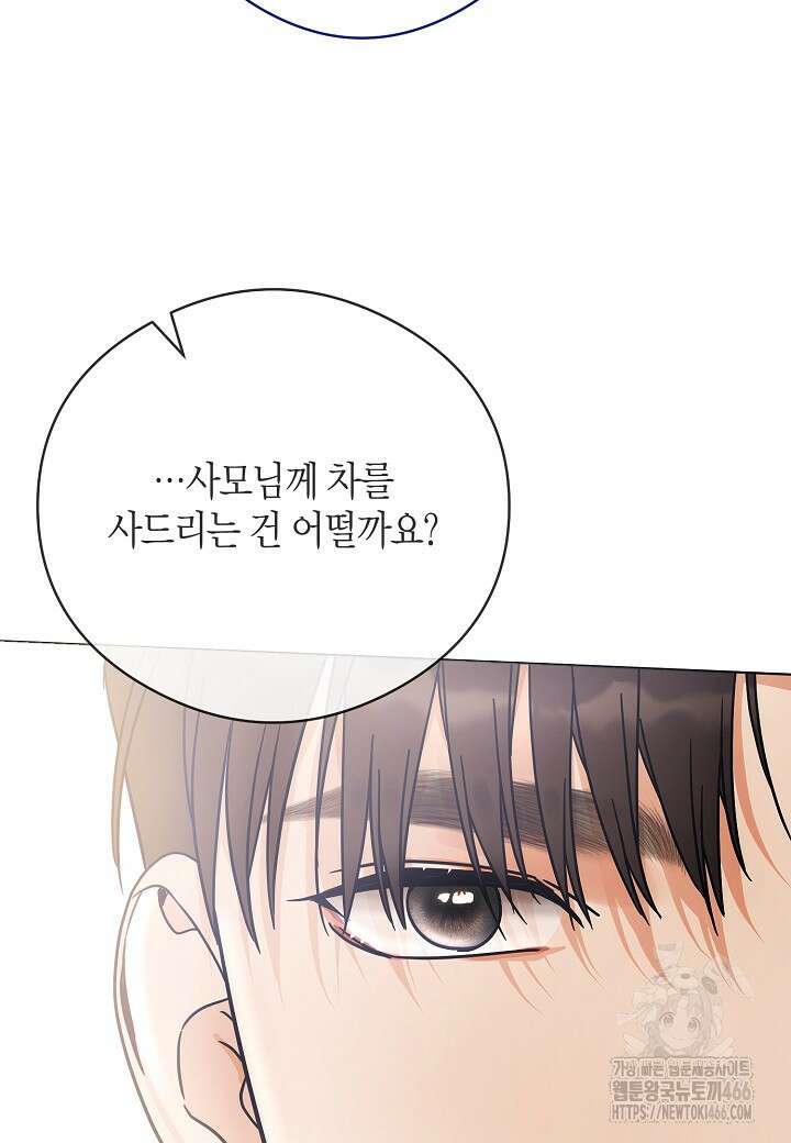 결혼의 목적 28화 65