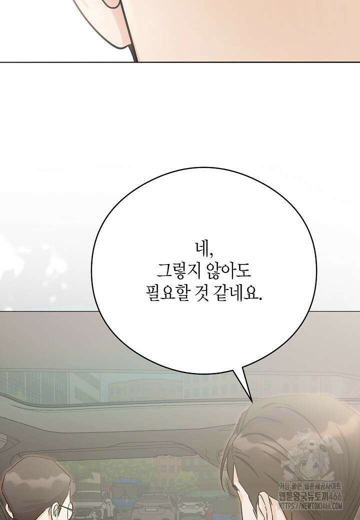 결혼의 목적 28화 66