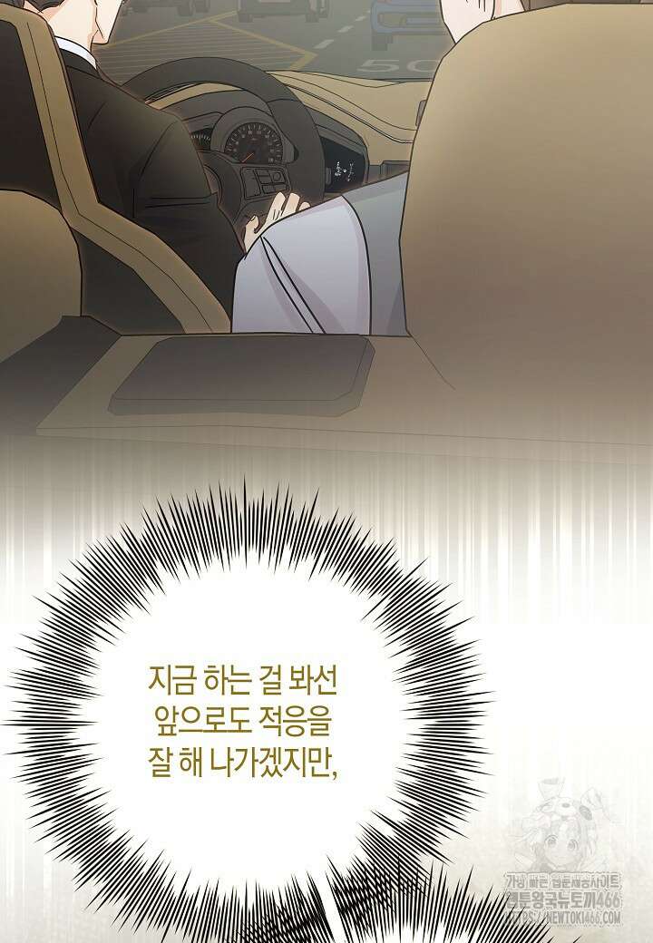 결혼의 목적 28화 67