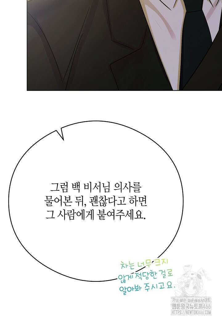 결혼의 목적 28화 71