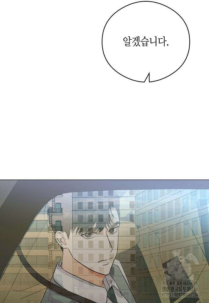 결혼의 목적 28화 72