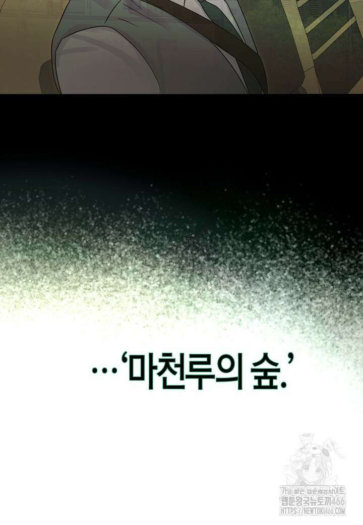 결혼의 목적 28화 73