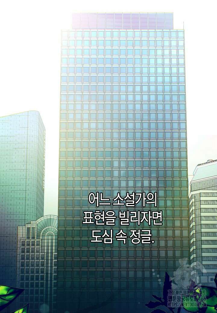 결혼의 목적 28화 74