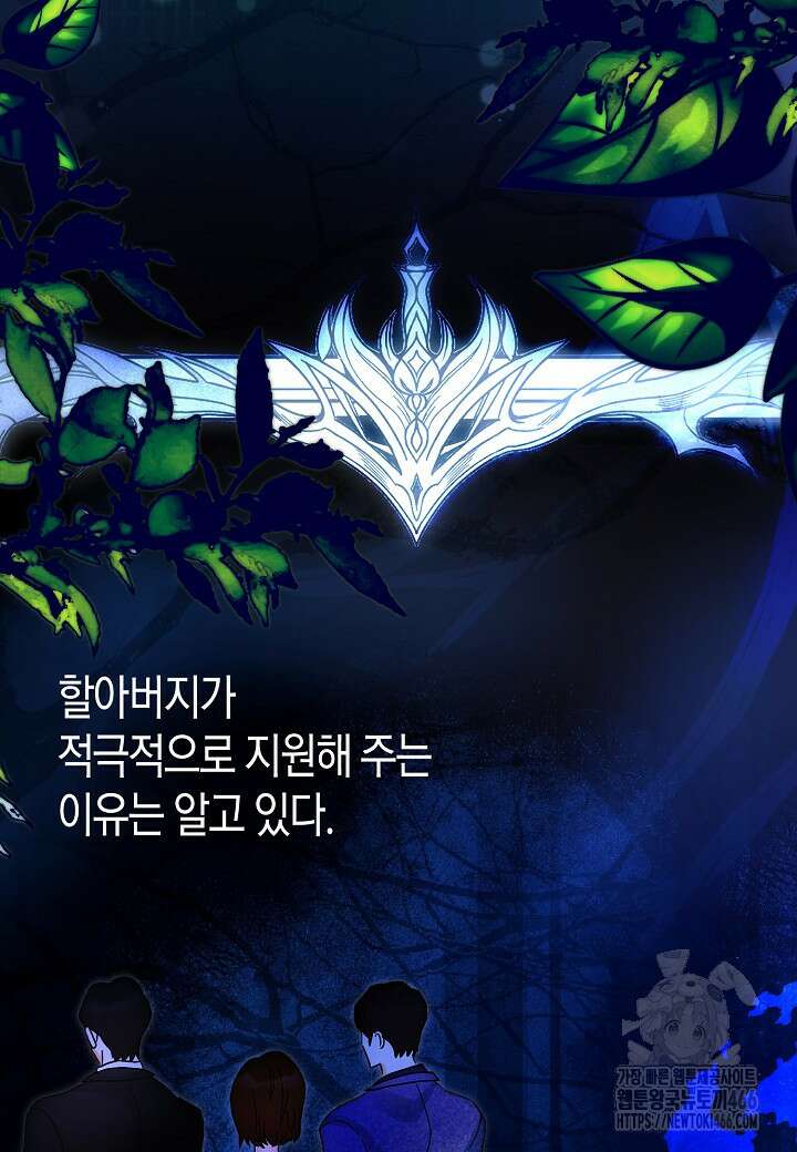 결혼의 목적 28화 75