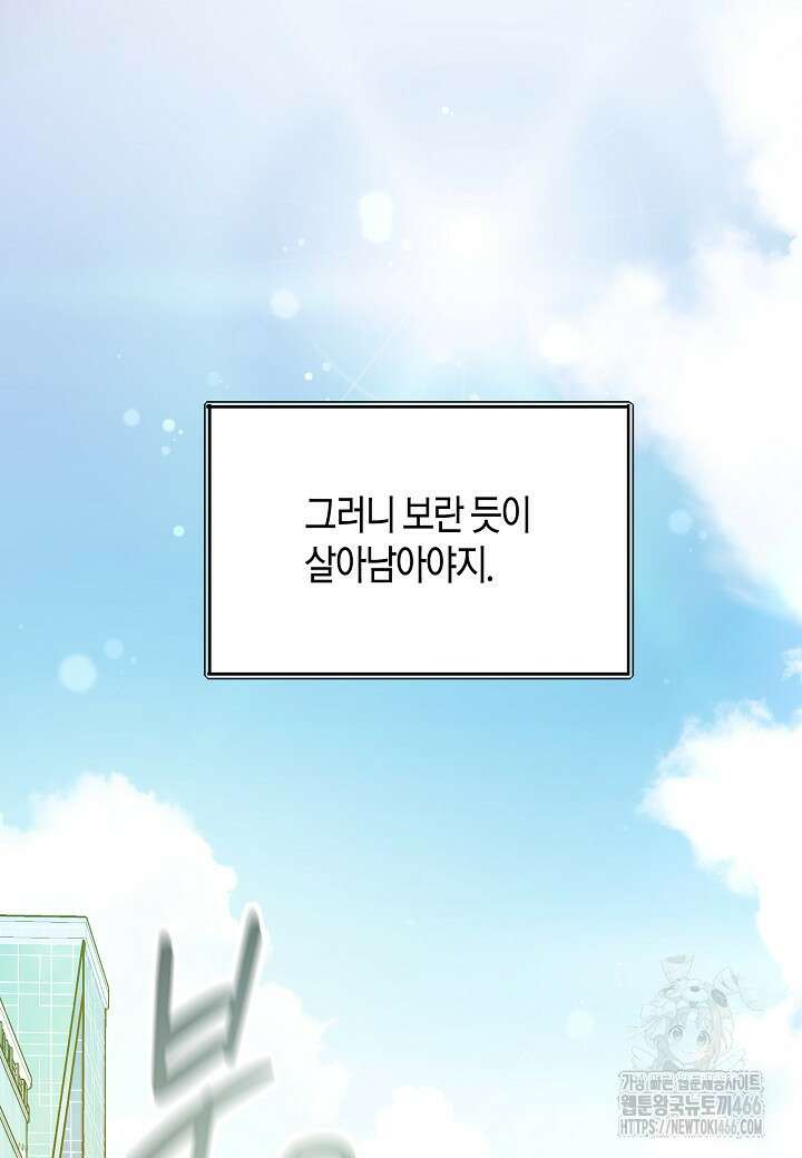 결혼의 목적 28화 79