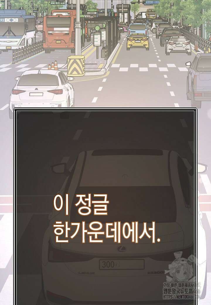 결혼의 목적 28화 81
