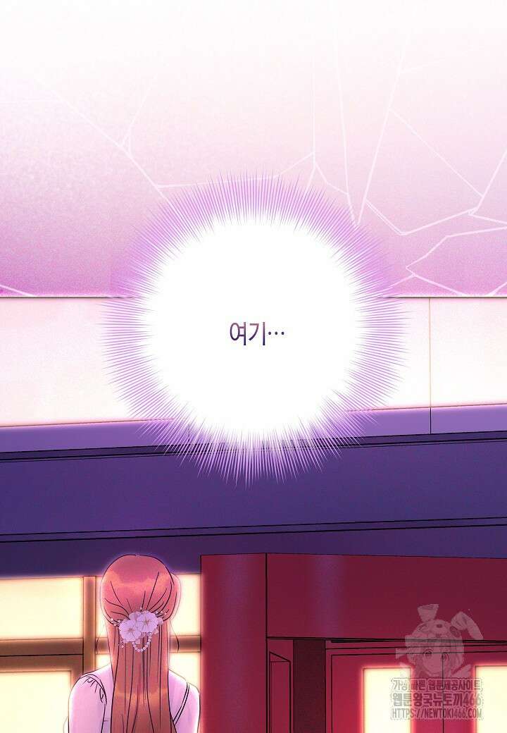 결혼의 목적 28화 86