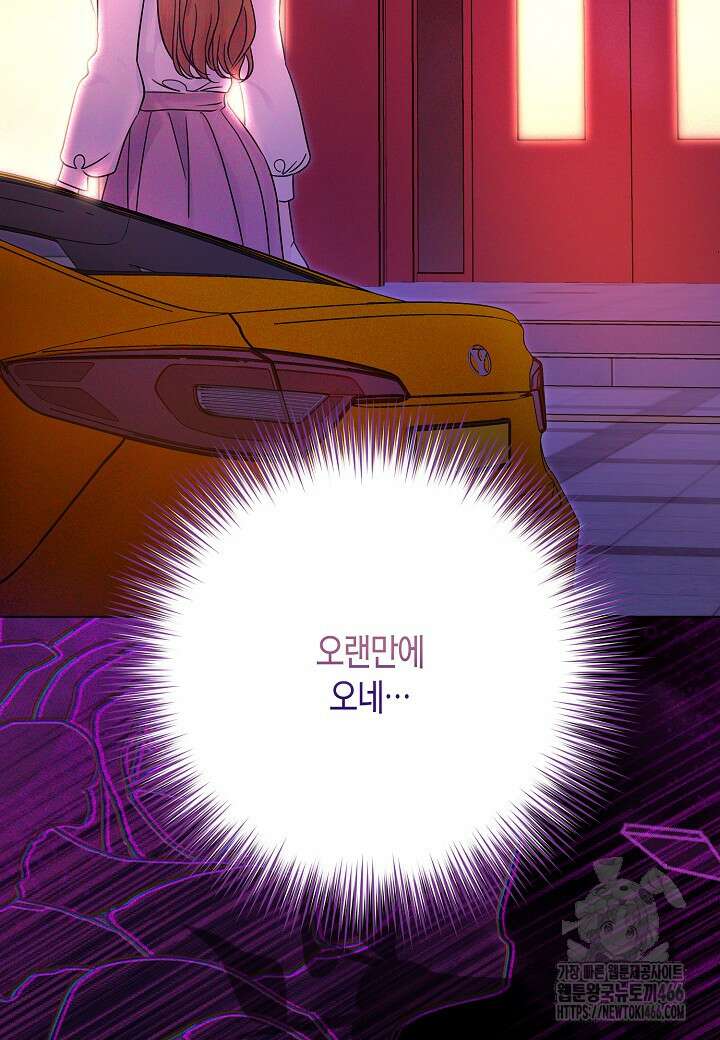 결혼의 목적 28화 87