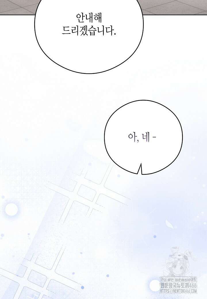 결혼의 목적 28화 94