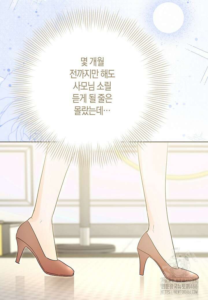 결혼의 목적 28화 95